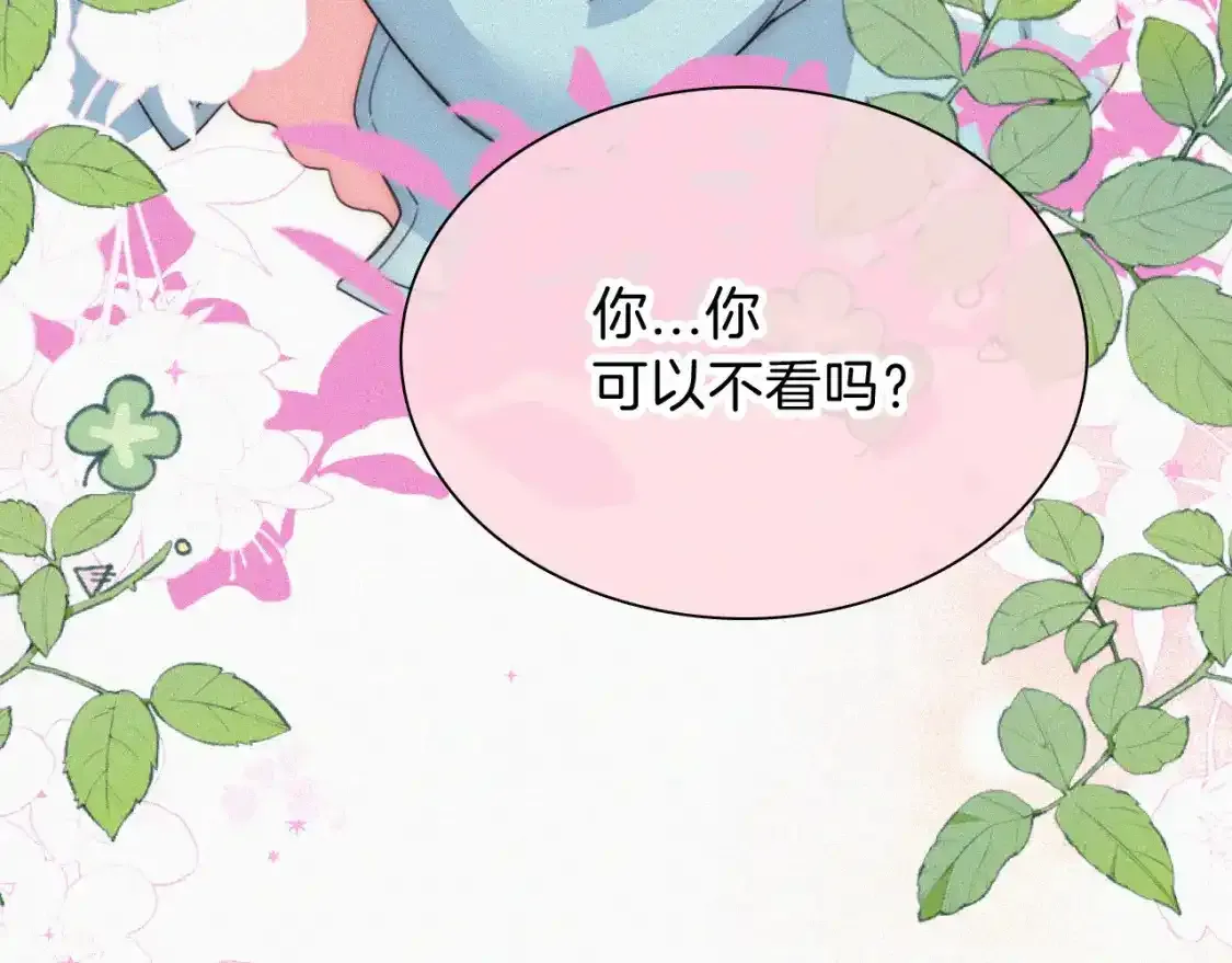 第46话 我怕你疼97
