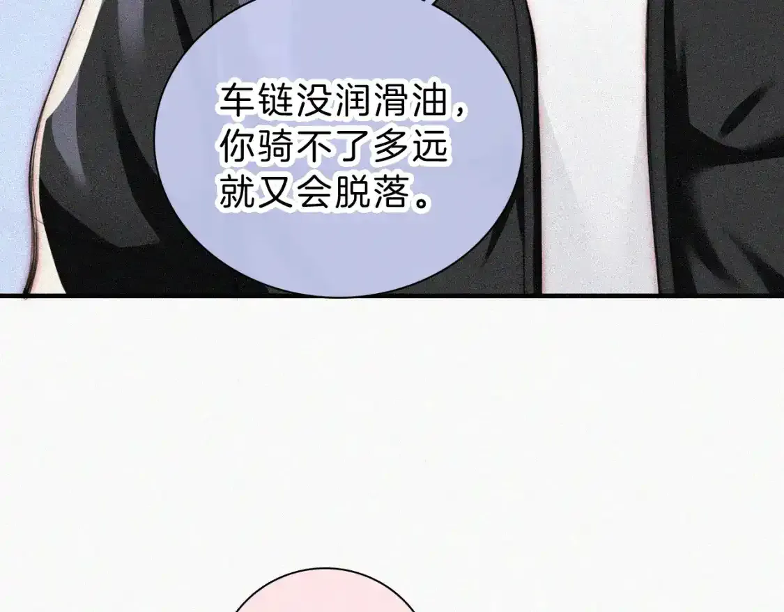 第50话 抱住我67