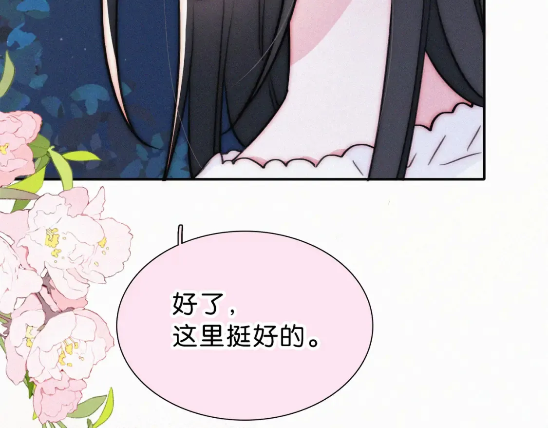 第73话 被逼分手74