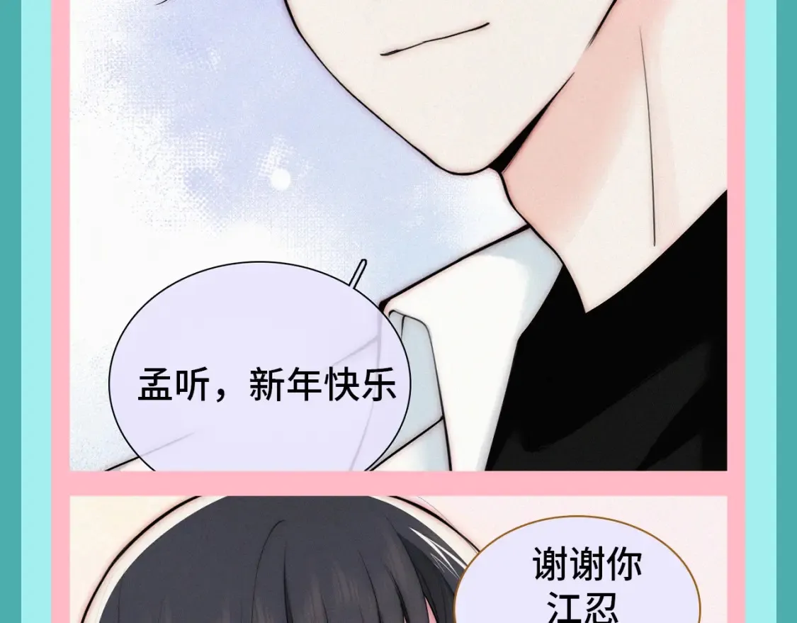 第61期 粉丝福利：新年的打开方式14