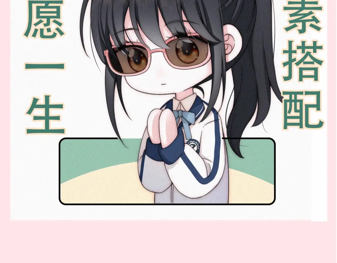 第6期 搞点事：分享一波可爱8