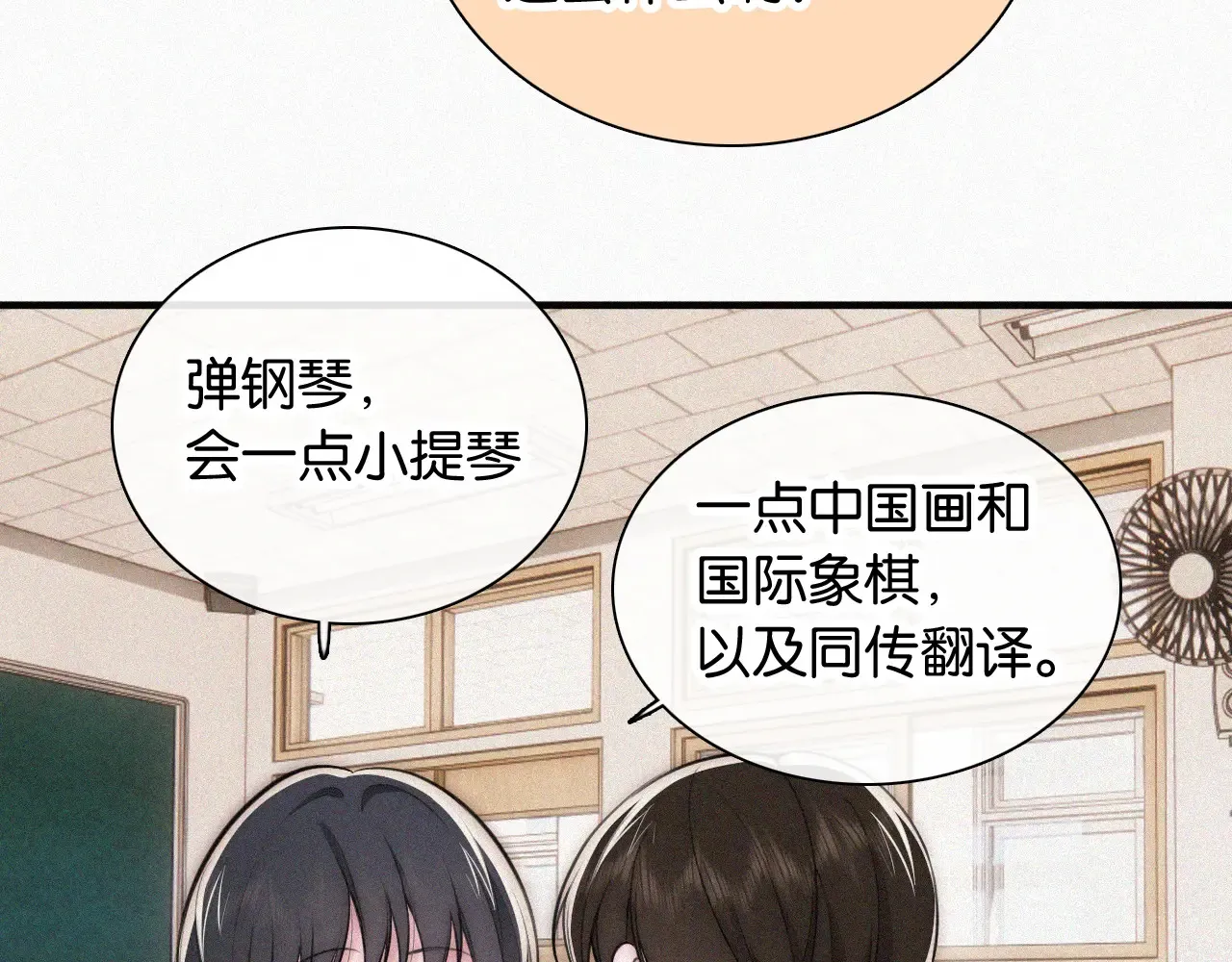 第84话 “宝贝”35