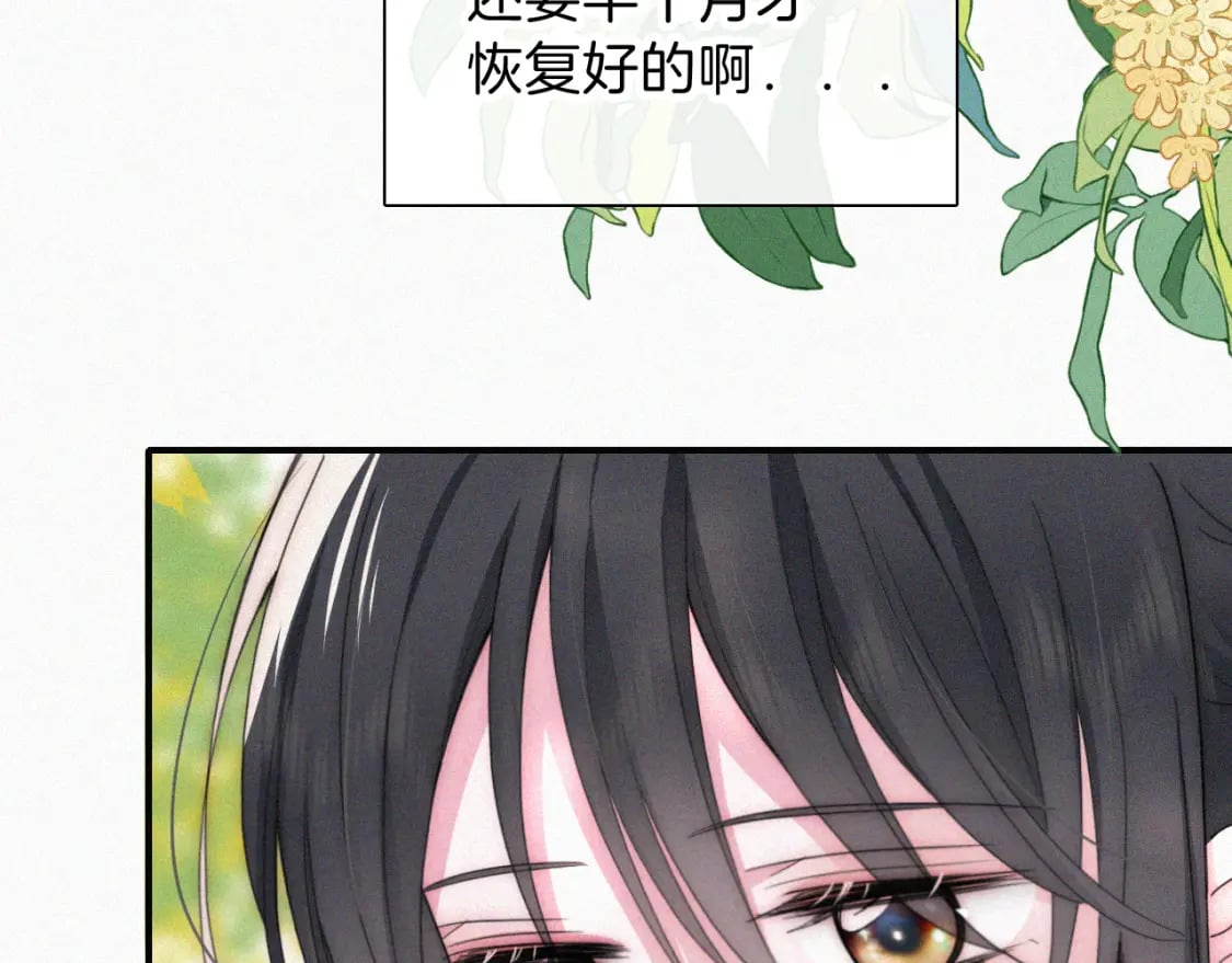 第29话 江忍病发72