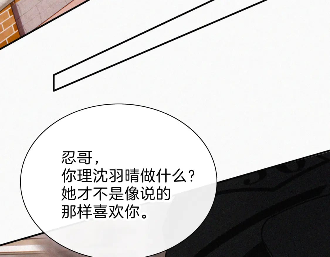 第30话 为什么不可以是我呢？66