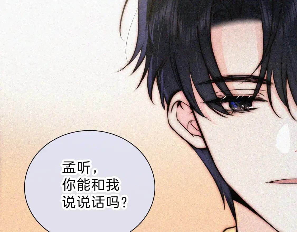 第59话 当我女朋友好吗？64
