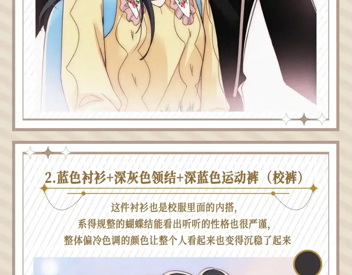 第20期 搞点事：来看看孟听平时都穿什么吧！2