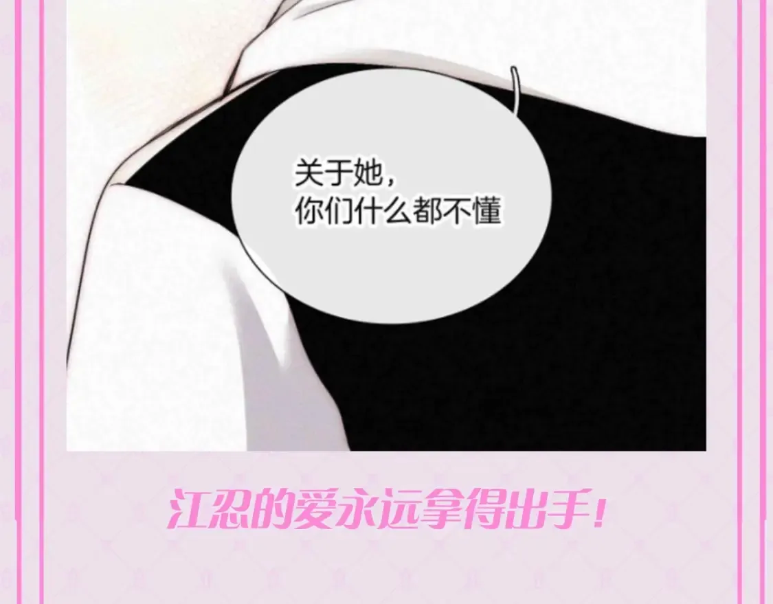第53期 特别企划：江忍之爱的具象化17