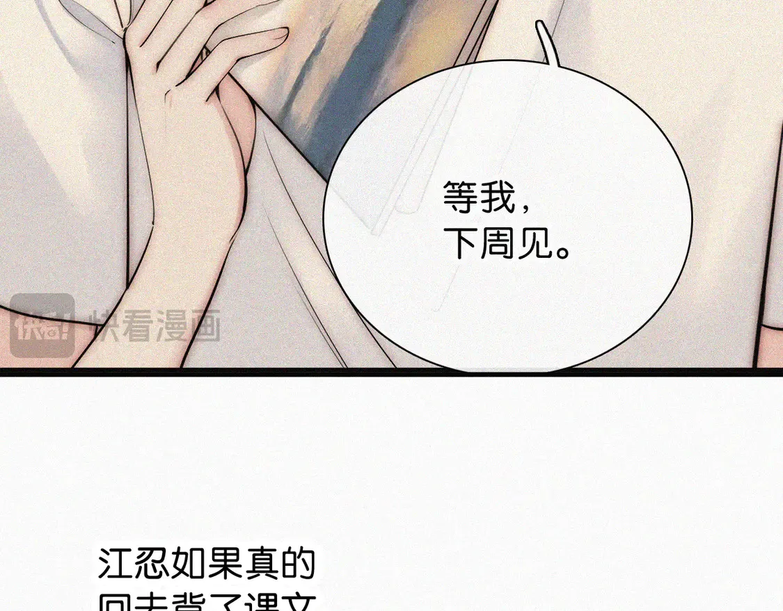 第82话 抽考18