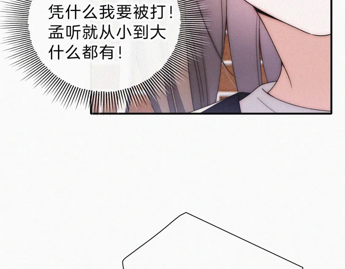 第34话 掉马76