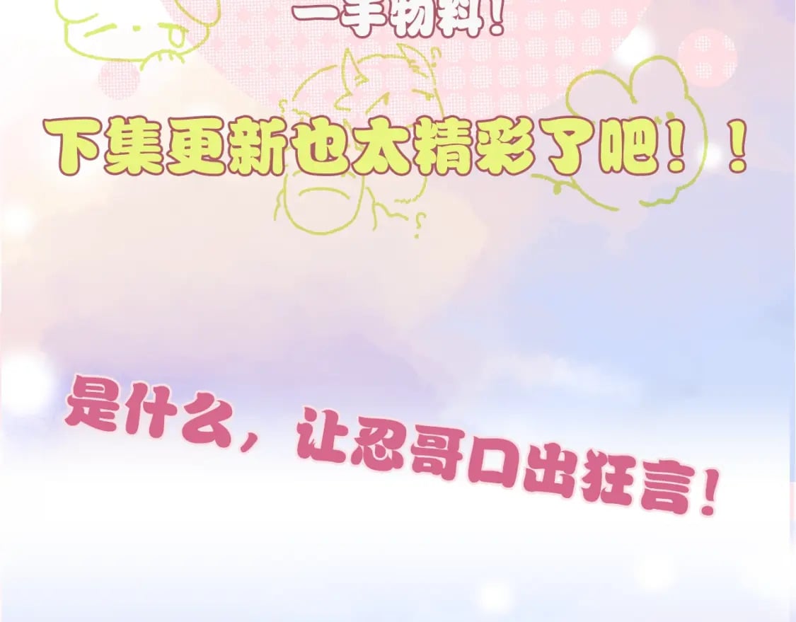 第3期 路透来啦！2