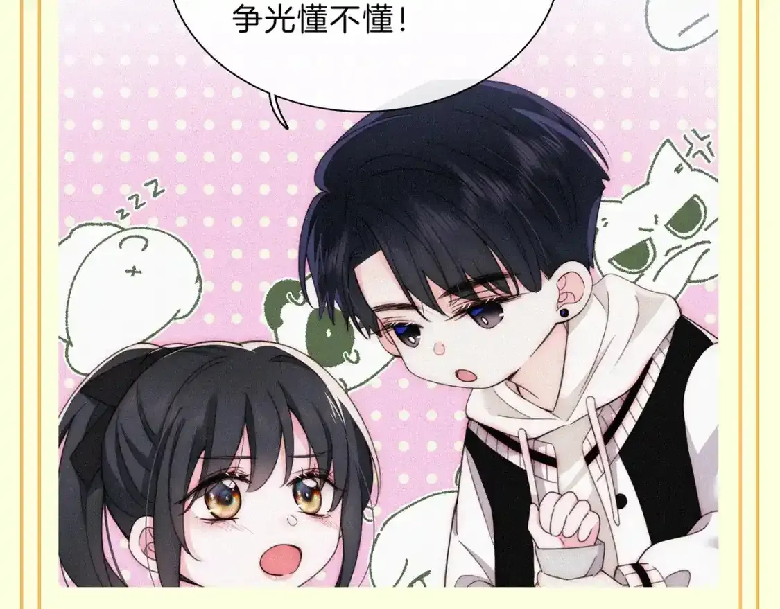 第30期 搞点事：江氏名词解释--好学生11