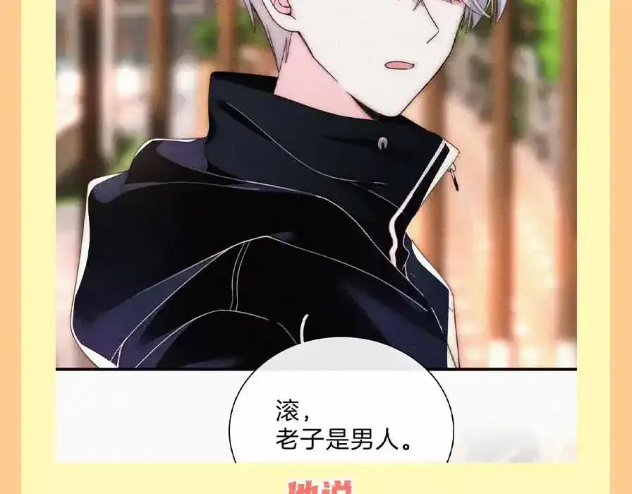 第37期 搞点事：妈呀！有八卦！15