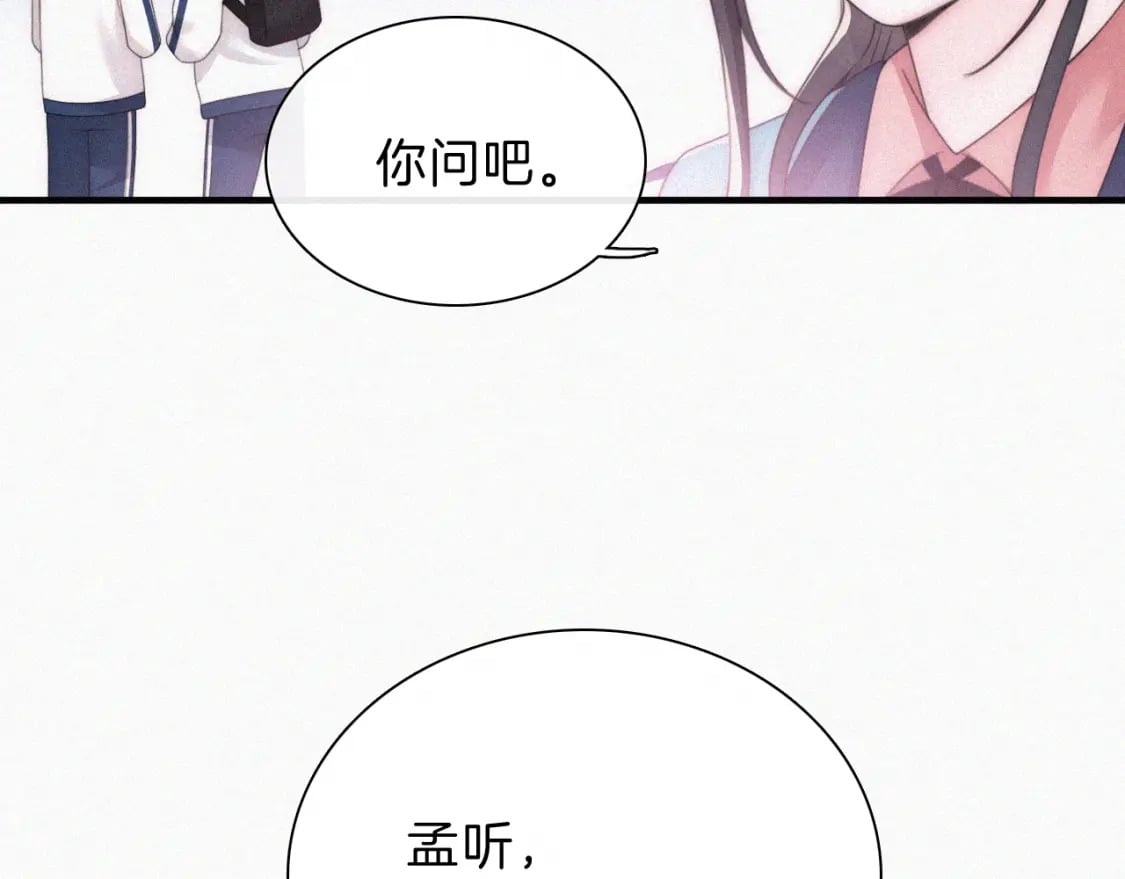 第37话 一篮小草莓30