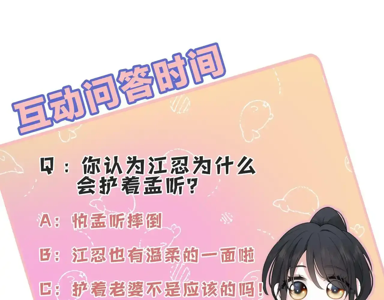第21话 又不是在凶你68