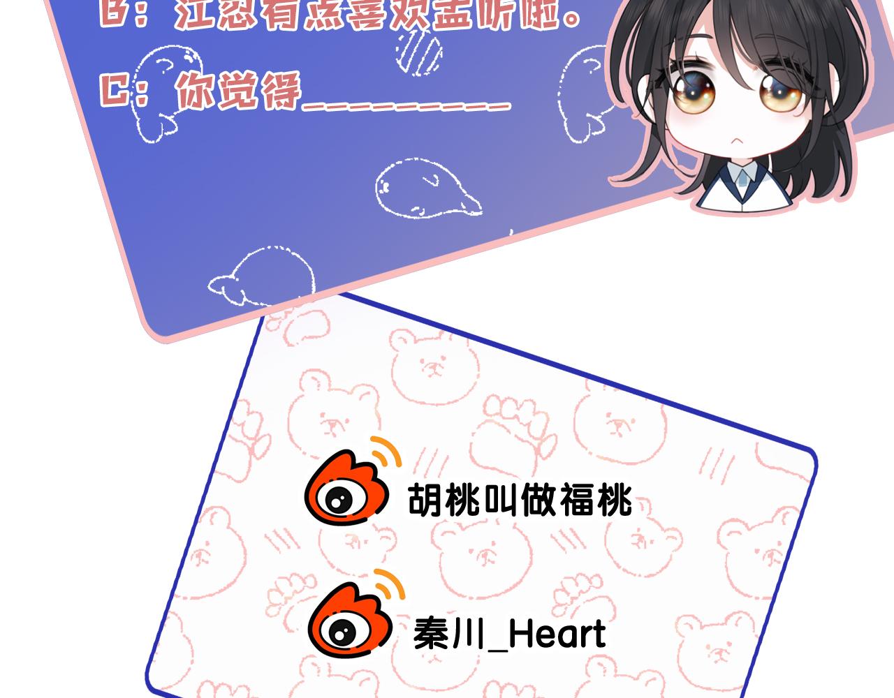 第18话 知道我叫什么名字吗？111