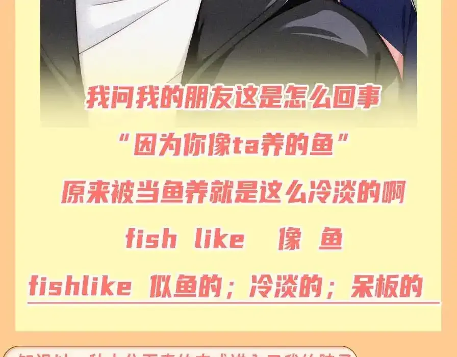第37期 搞点事：妈呀！有八卦！20