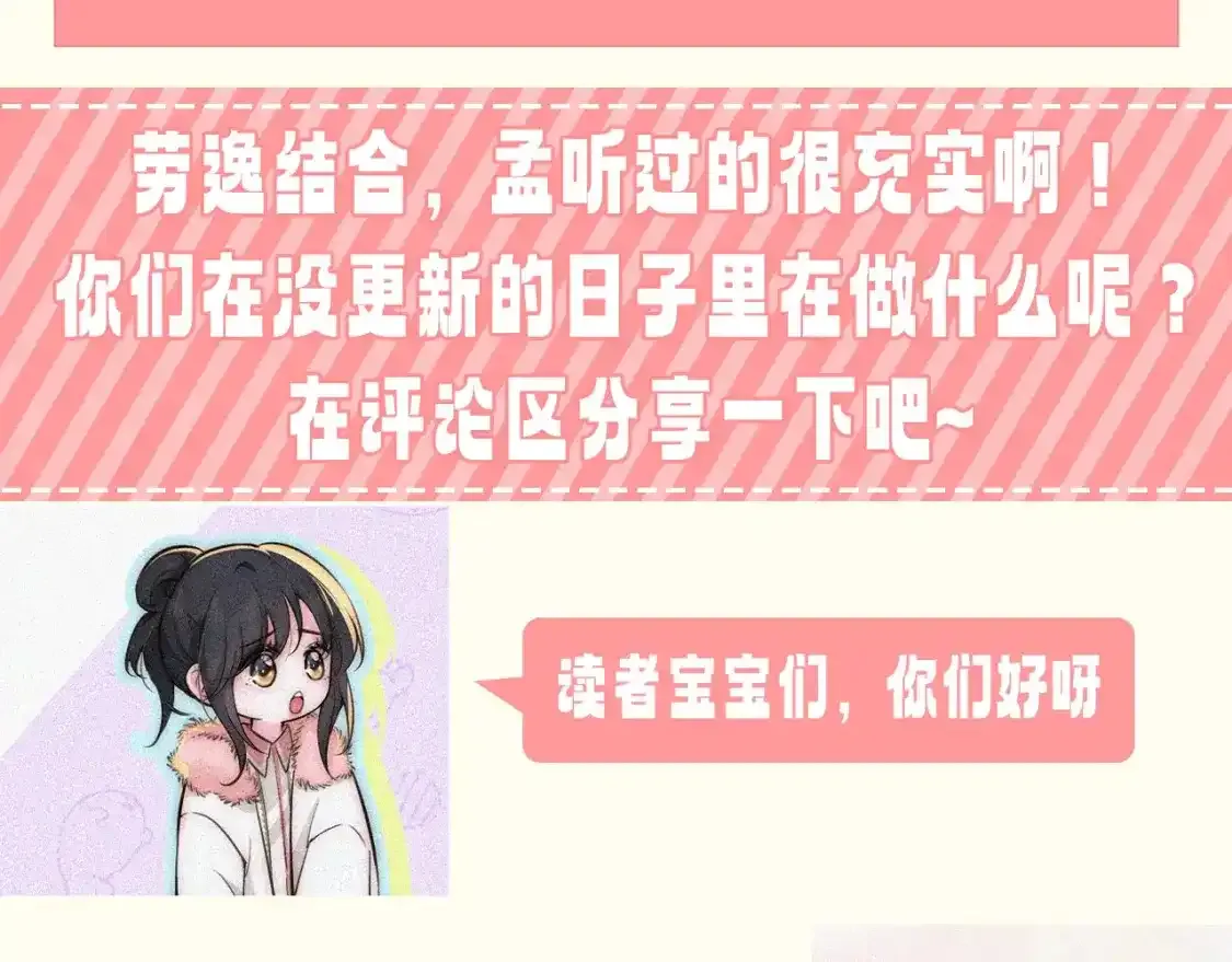第36期 特别企划：没更新的日子里孟听在干嘛？20