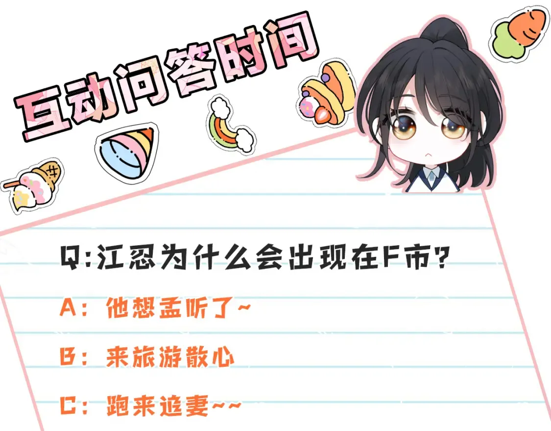 第71话 救人122