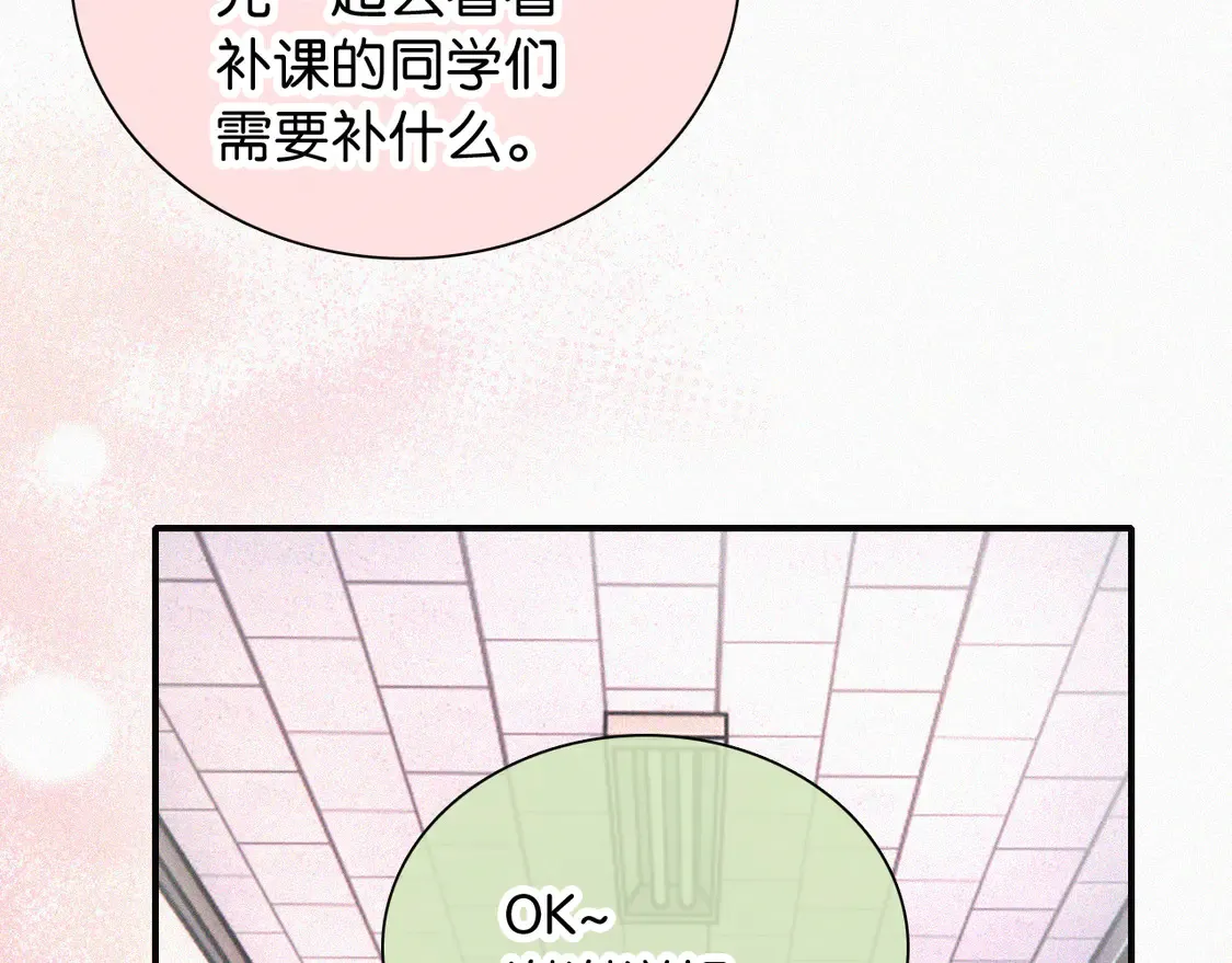 第79话 小老师20