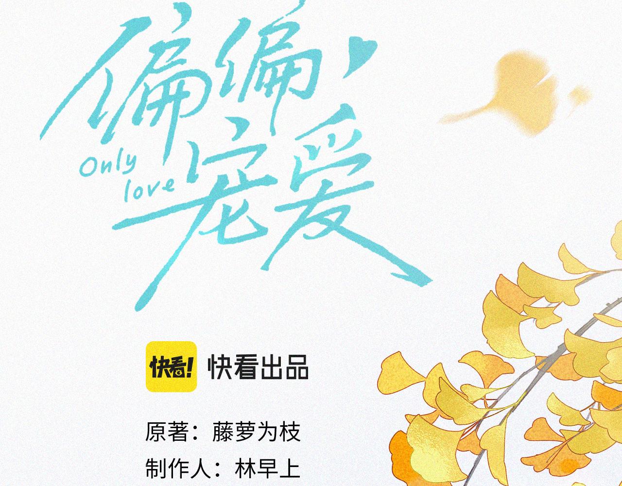 第14话 不会早恋的38