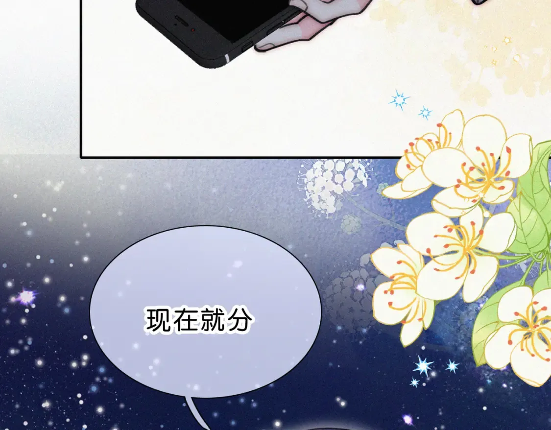 第74话 别骗我15