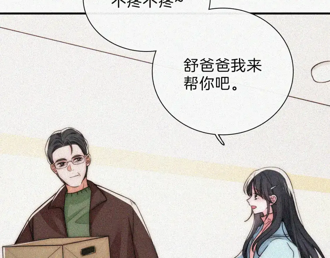 第49话 新邻居14