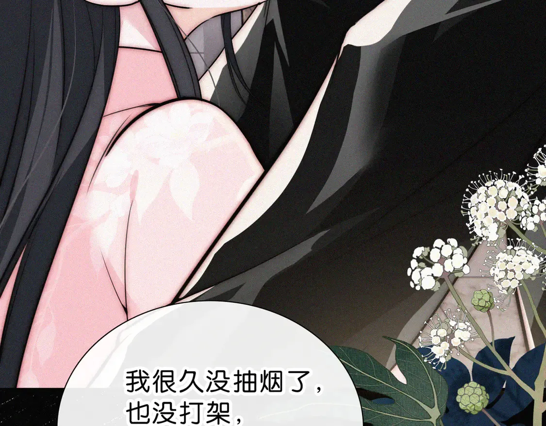 第76话 修罗场81