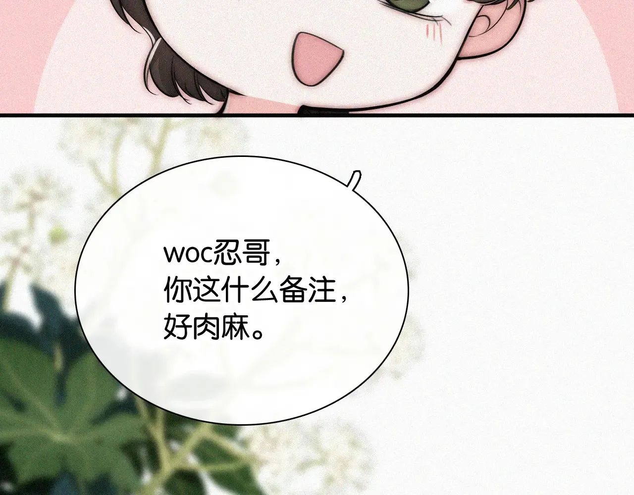 第84话 “宝贝”49