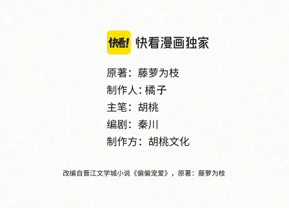 第64话 江忍难过3