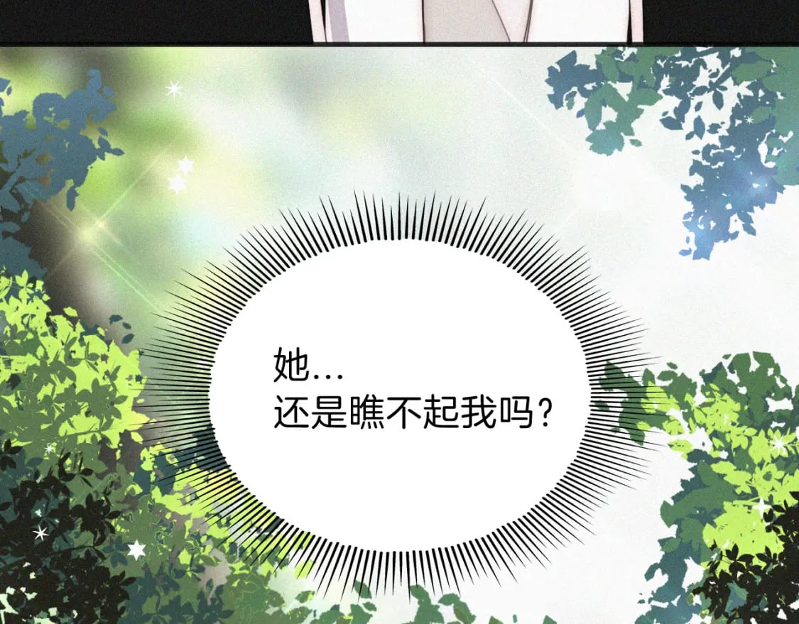 第40话 给个机会呗孟听38