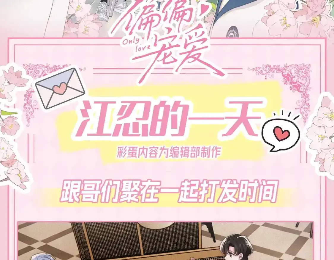 第26期 搞点事：孟听的一天15