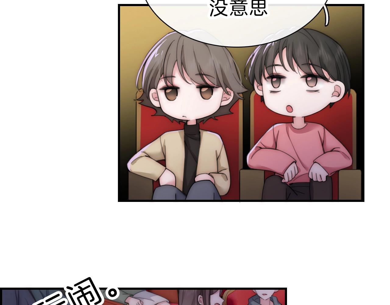 第2话 瞎子？53