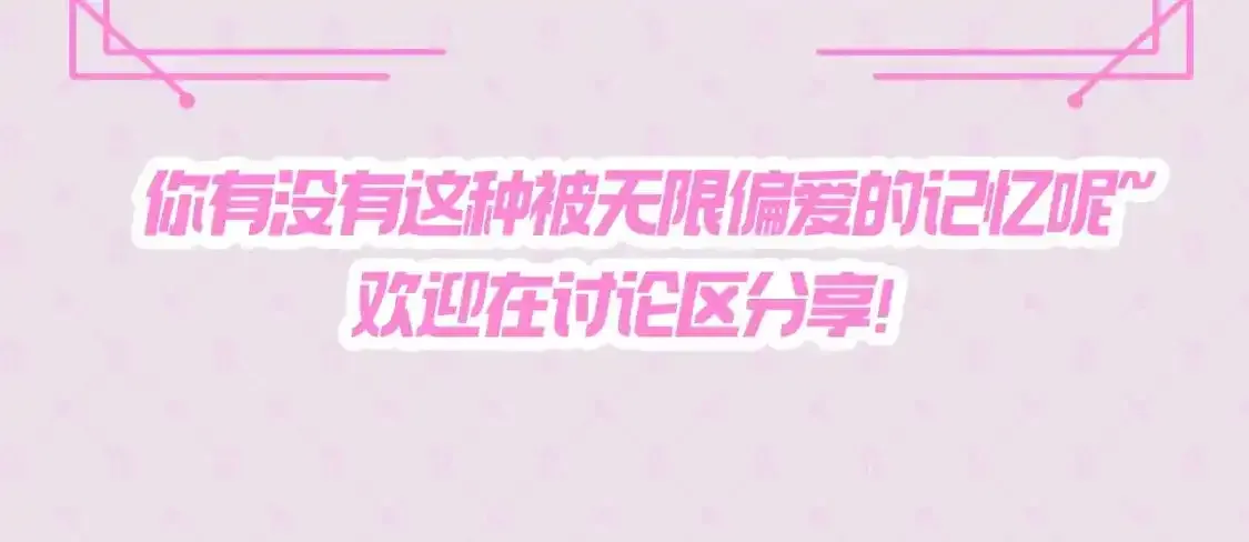 第24期 搞点事：江忍的宠妻法则9