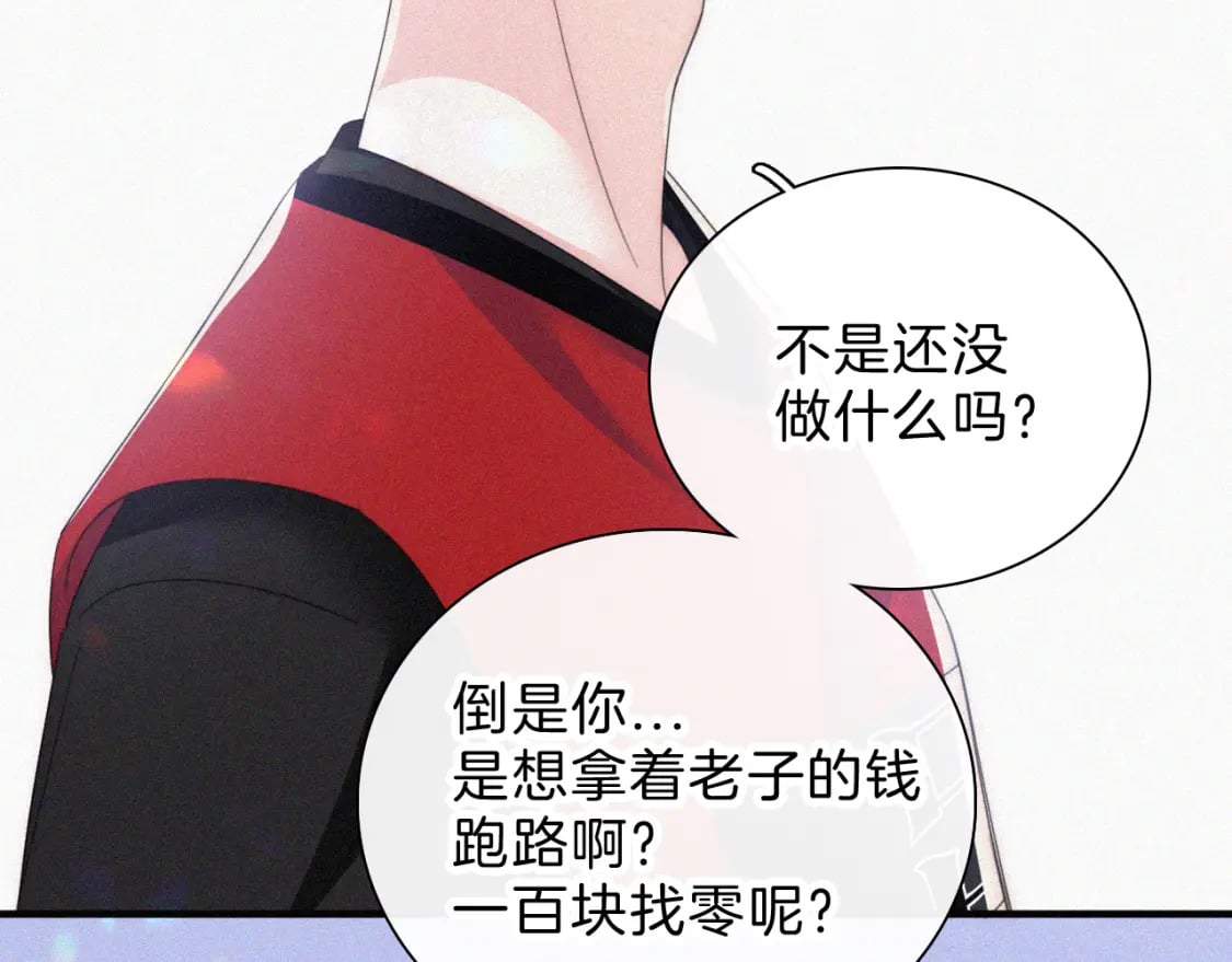 第35话 为什么骗我？80