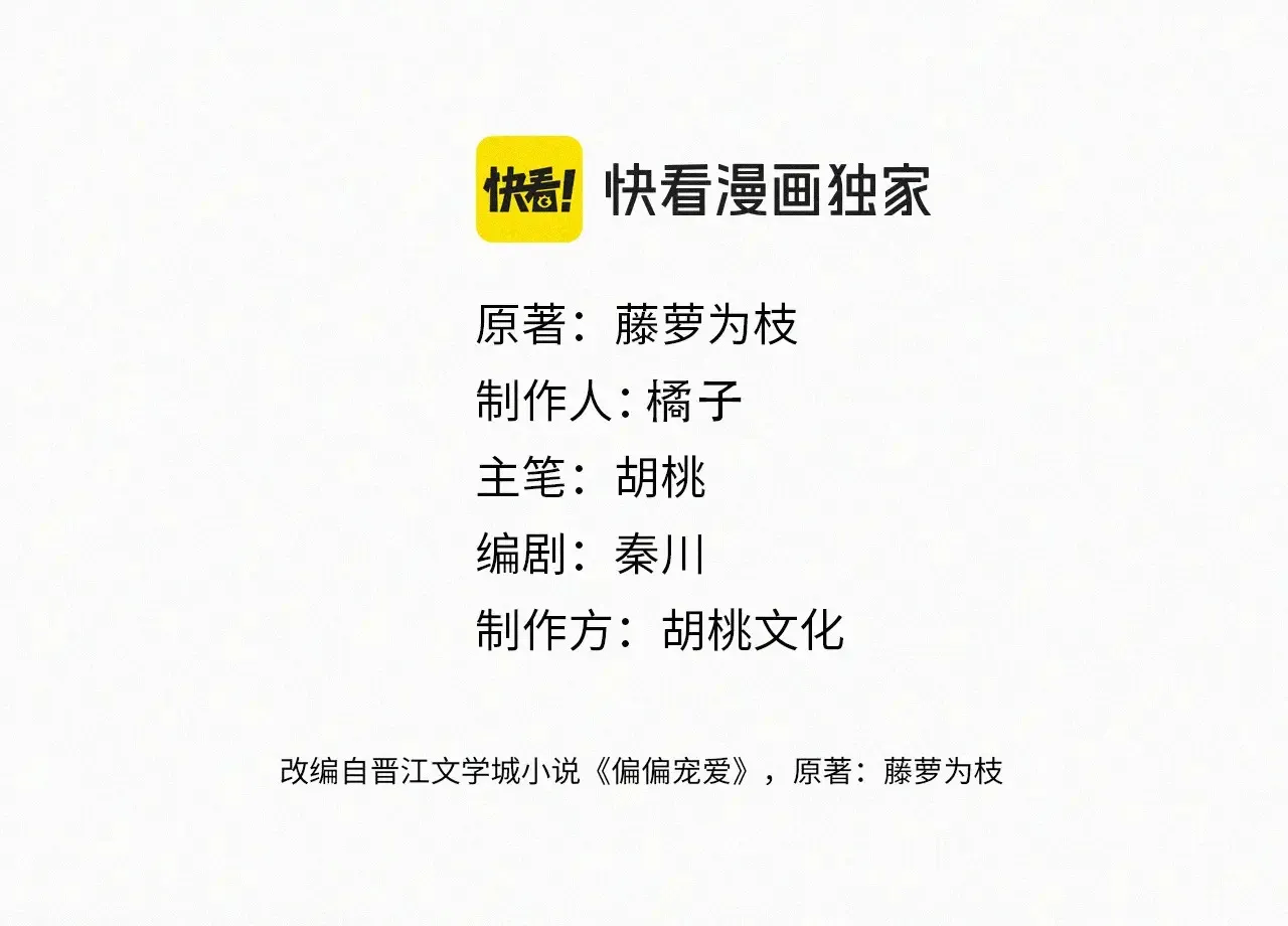 第84话 “宝贝”3