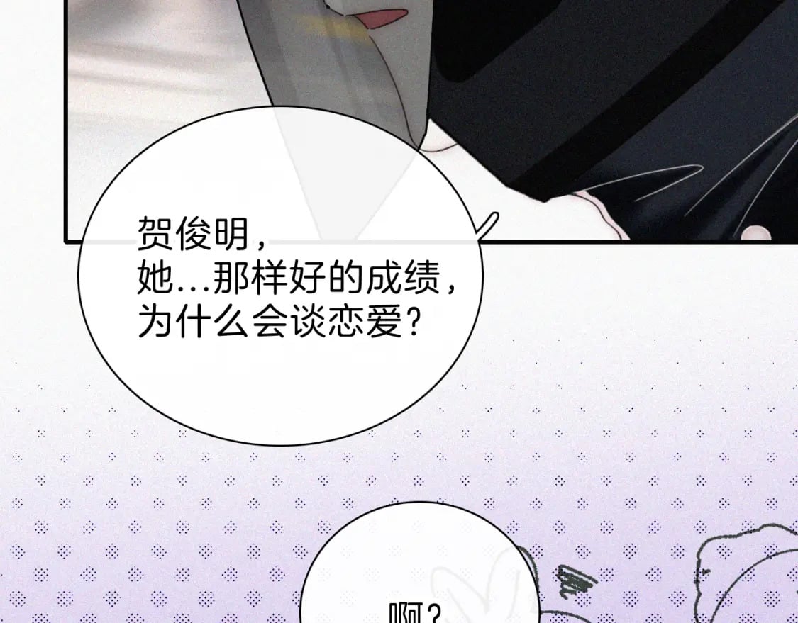 第30话 为什么不可以是我呢？72