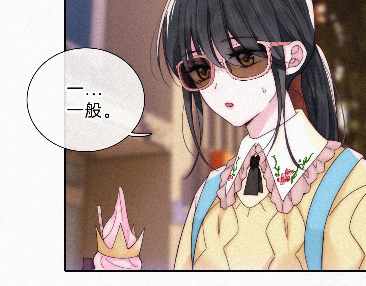 第20话 粉色冰淇淋34