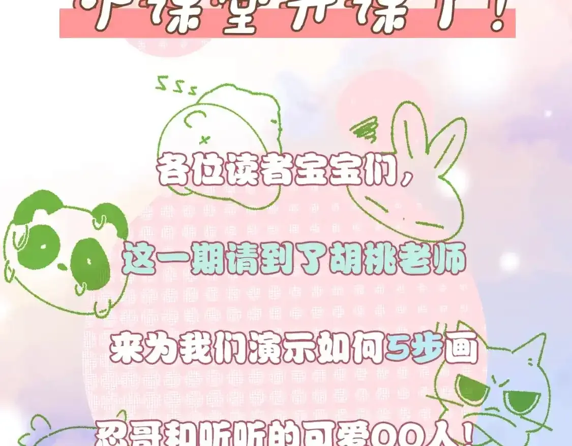 第7期 小课堂：偏偏小课堂1