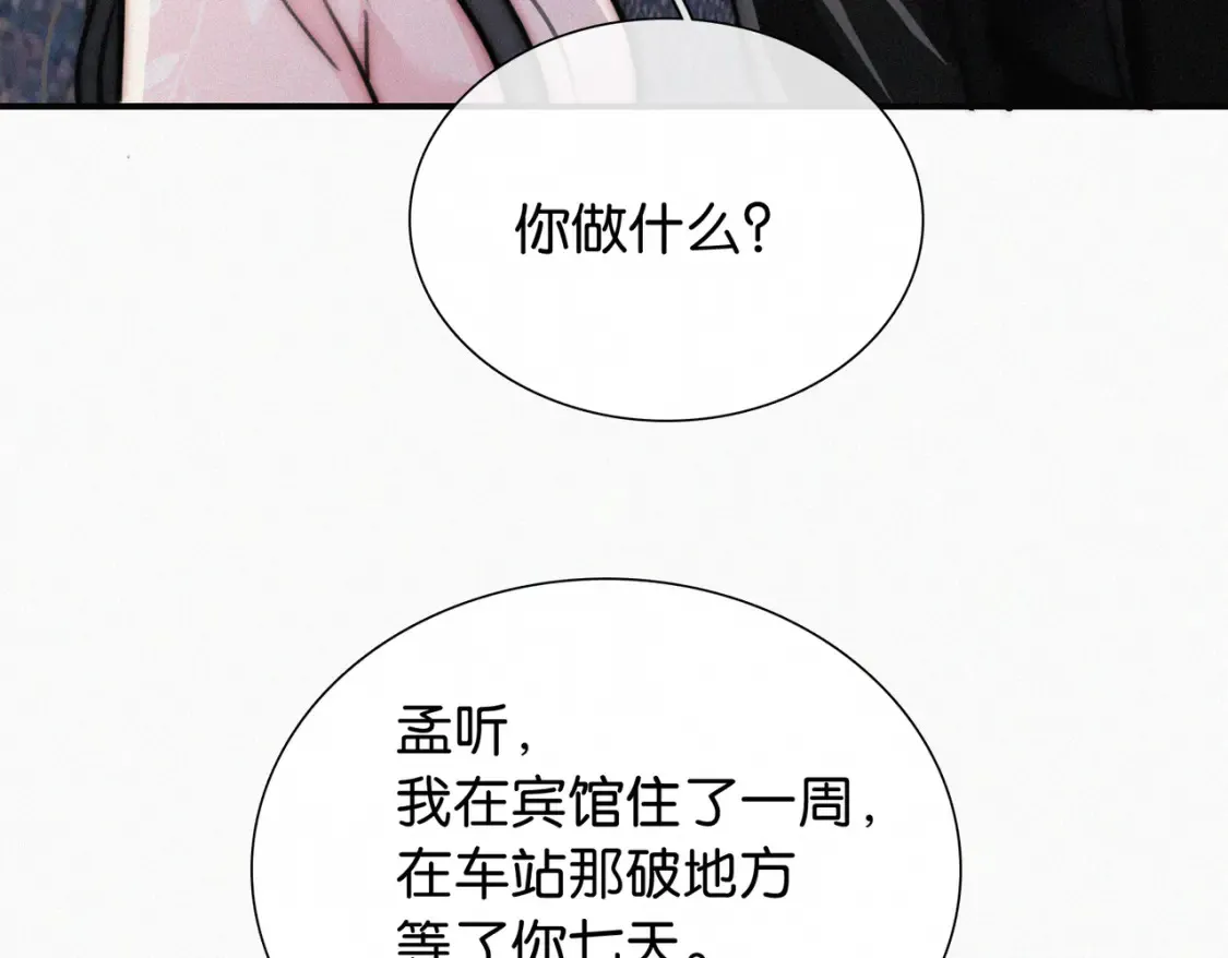 第75话 车站80