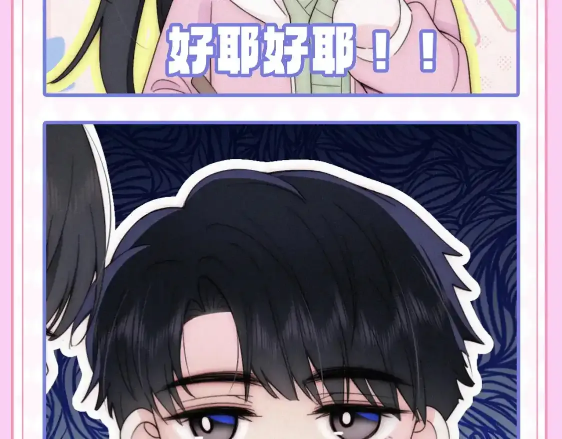 第22期 搞点事：表情包更新！11
