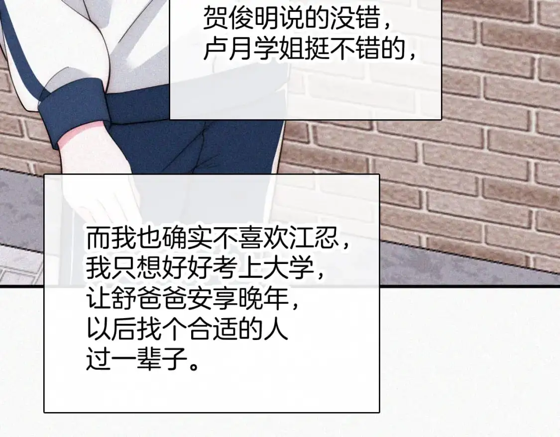 第56话 我喜欢你78