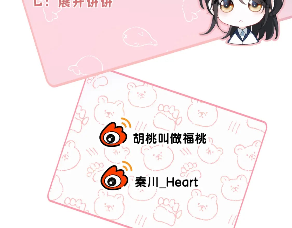 第37话 一篮小草莓101
