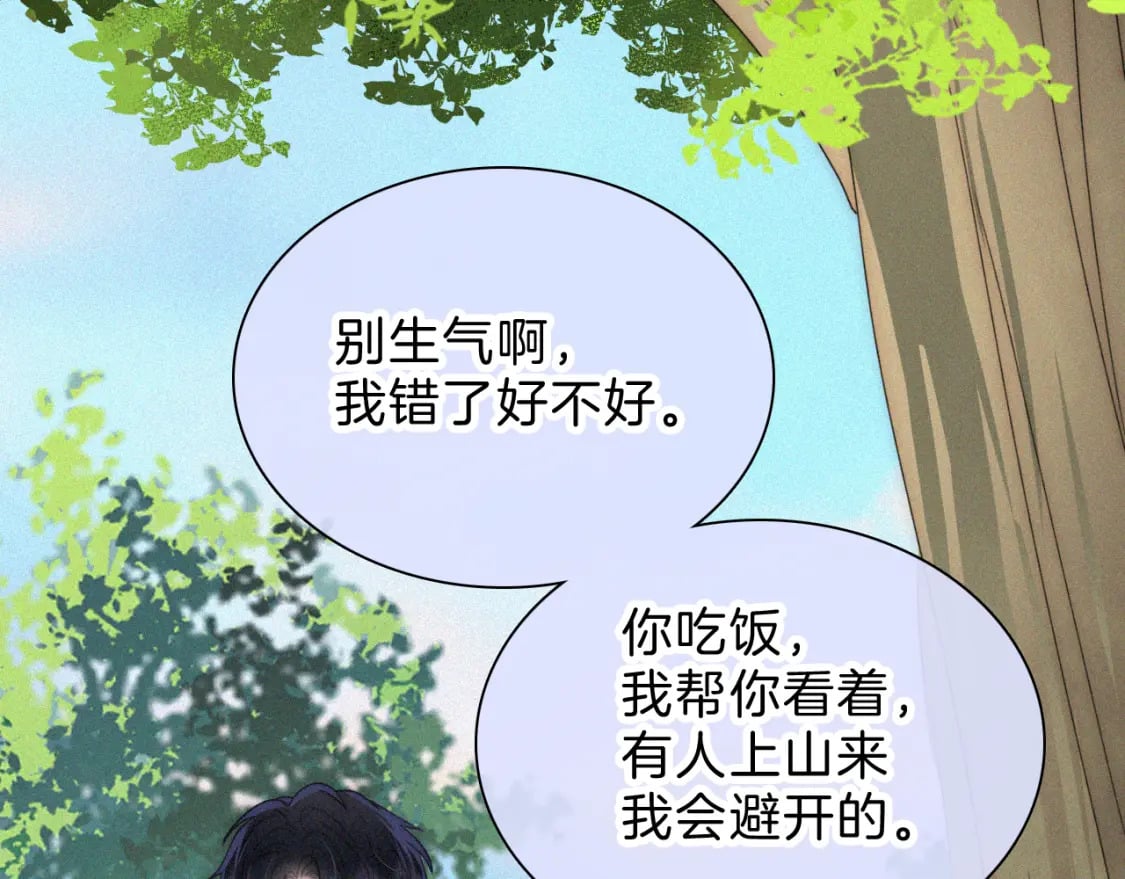 第42话 蛋炒饭84