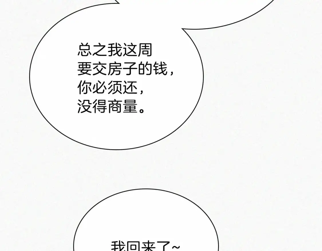 第56话 我喜欢你40