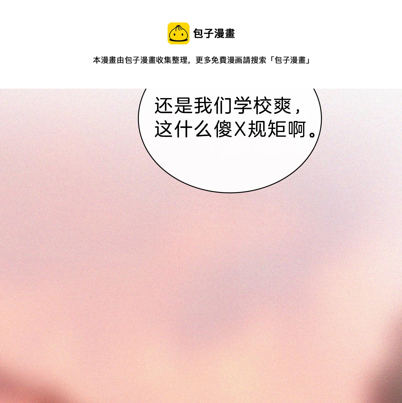 第14话 不会早恋的98