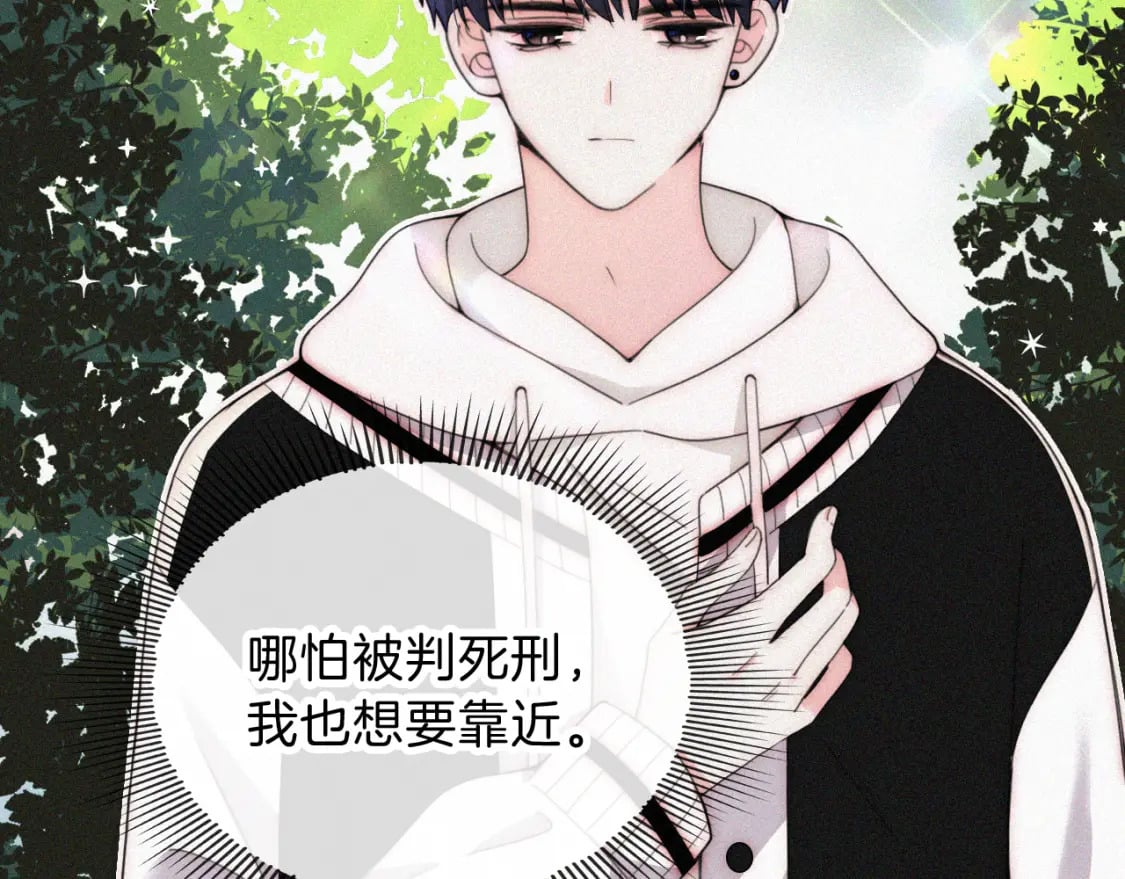 第40话 给个机会呗孟听44