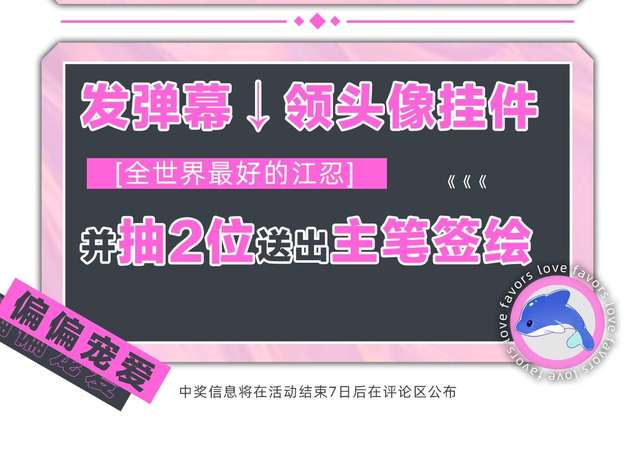 第4话 意外的甜109