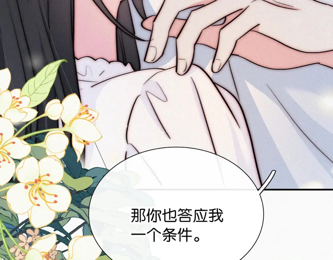 第75话 车站16