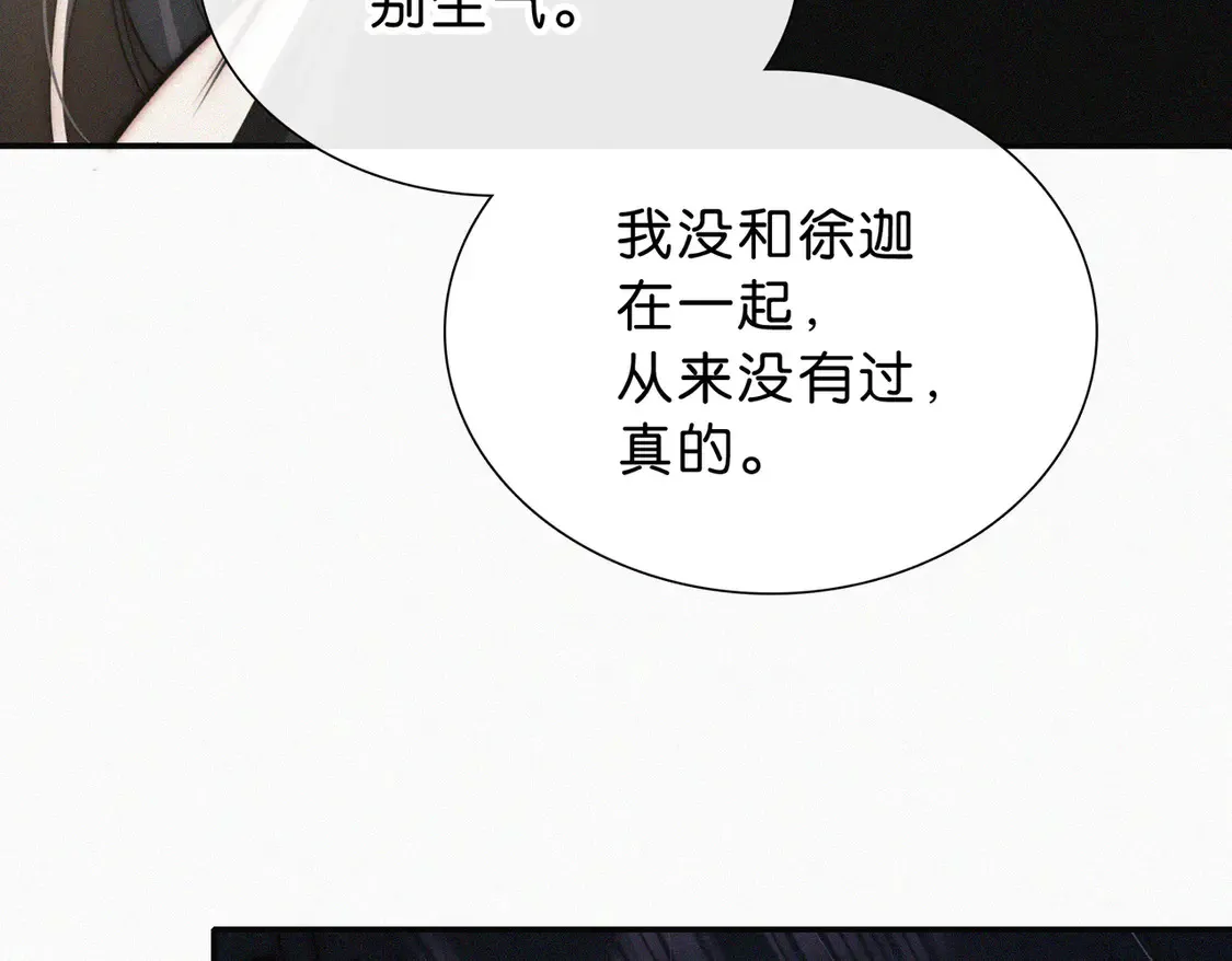 第76话 修罗场88