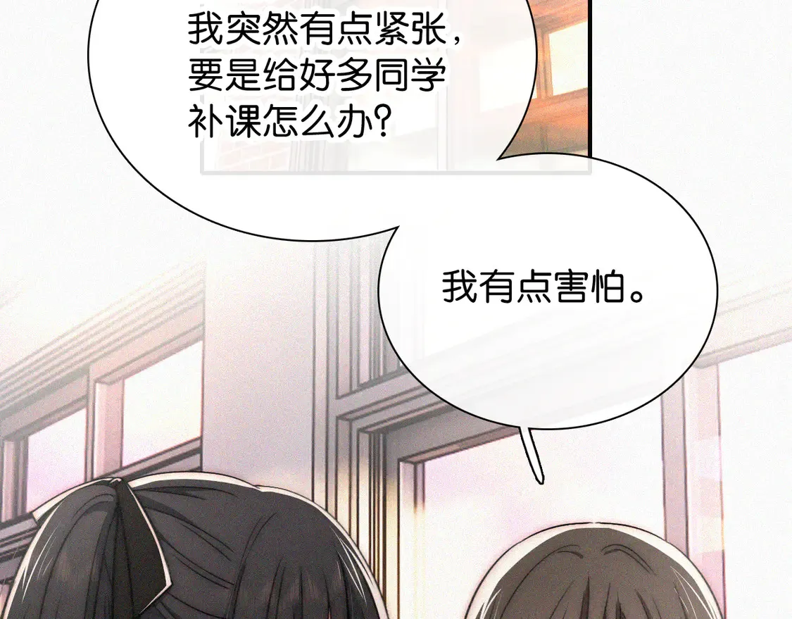 第79话 小老师24